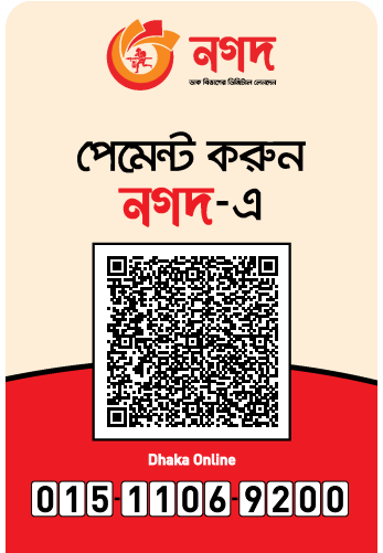 Nagad Dhaka online
